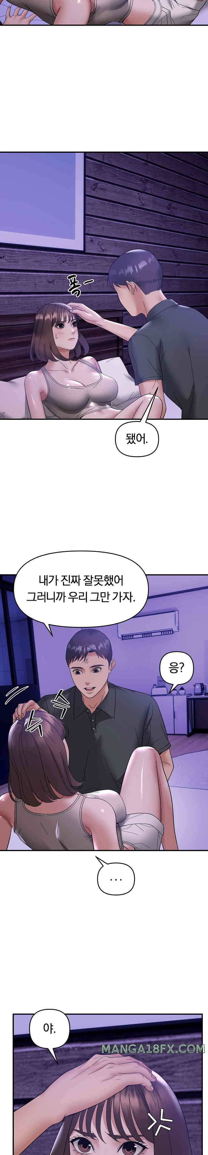 Come to My House Raw - Chapter 15 [photo 19] - MangaPorn