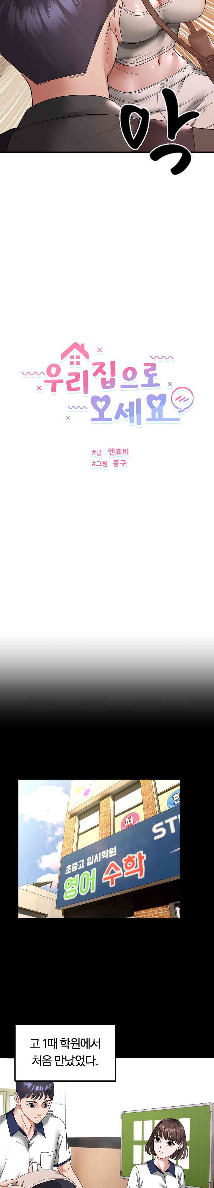 Come to My House Raw - Chapter 15 [photo 2] - MangaPorn