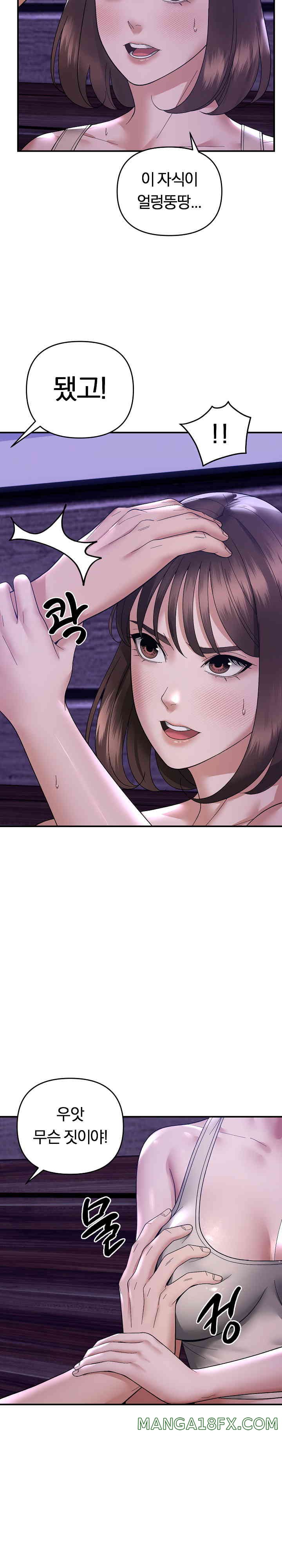 Come to My House Raw - Chapter 15 [photo 20] - MangaPorn