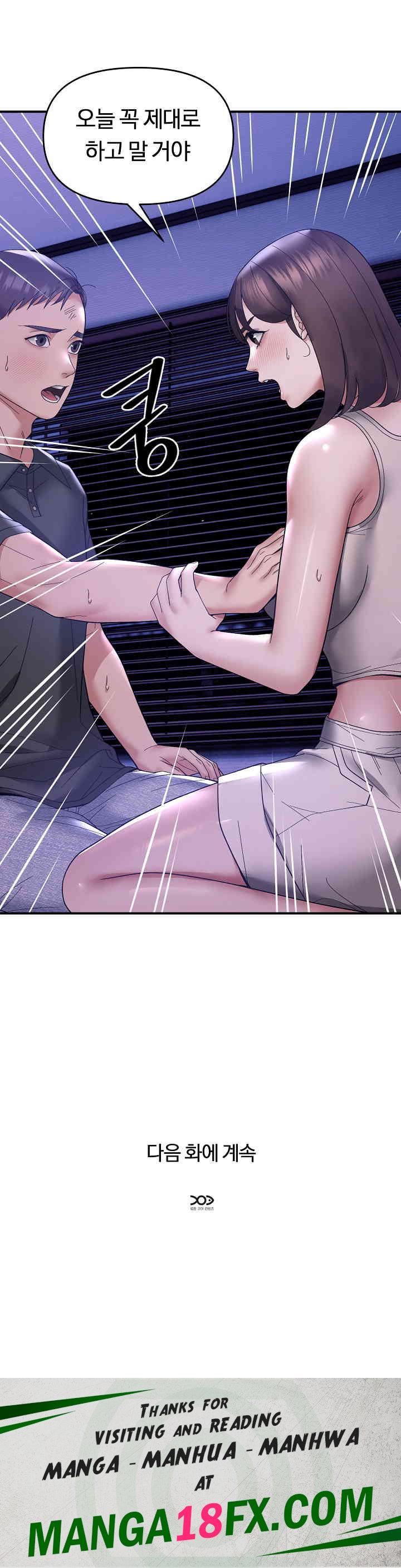 Come to My House Raw - Chapter 15 [photo 21] - MangaPorn