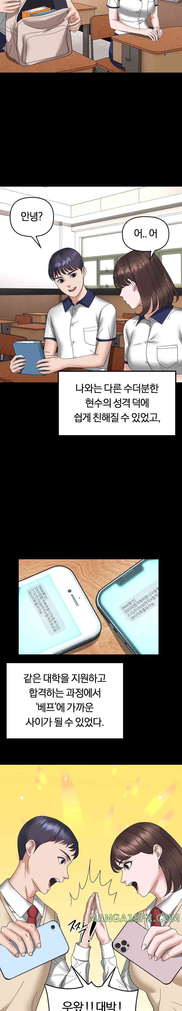 Come to My House Raw - Chapter 15 [photo 3] - MangaPorn