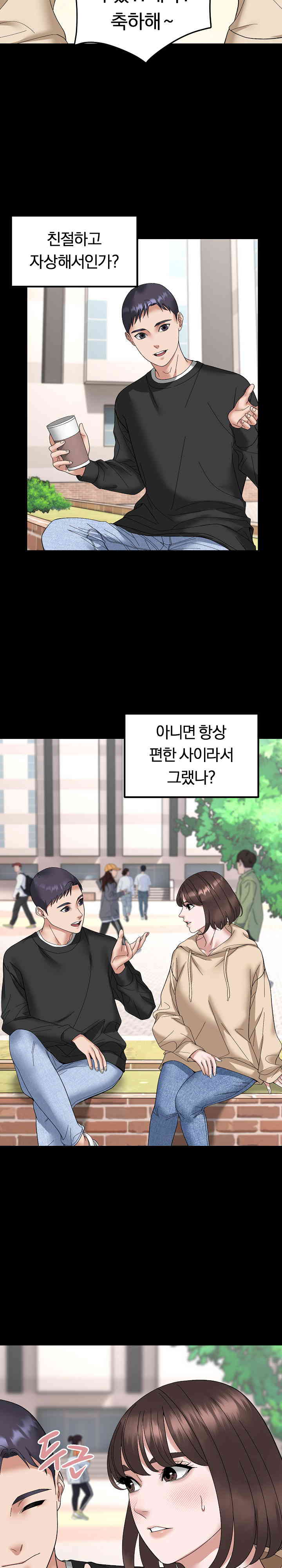 Come to My House Raw - Chapter 15 [photo 4] - MangaPorn