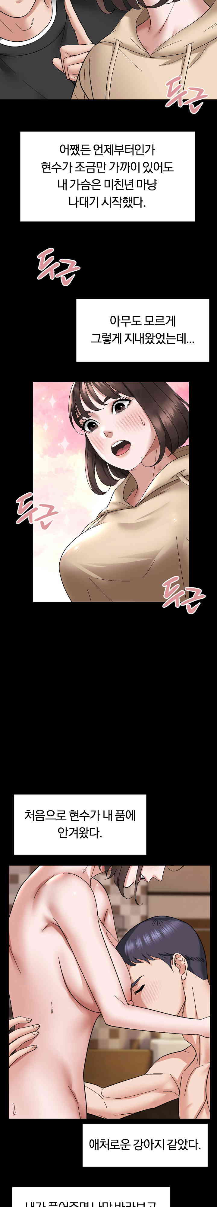 Come to My House Raw - Chapter 15 [photo 5] - MangaPorn