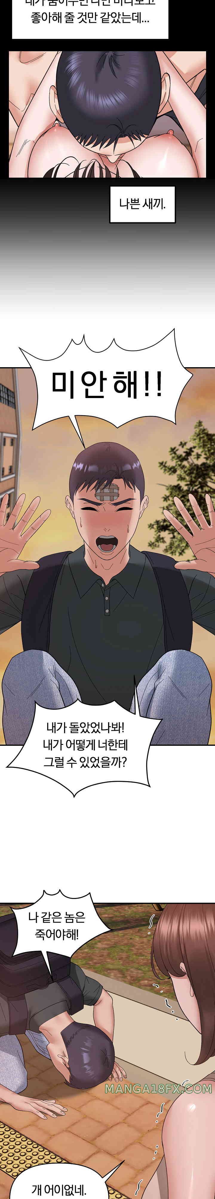 Come to My House Raw - Chapter 15 [photo 6] - MangaPorn