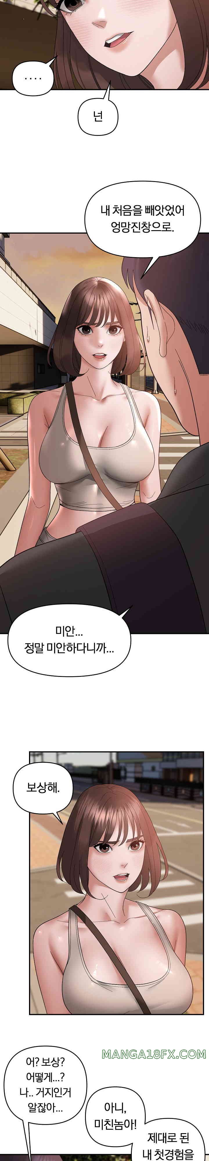 Come to My House Raw - Chapter 15 [photo 8] - MangaPorn