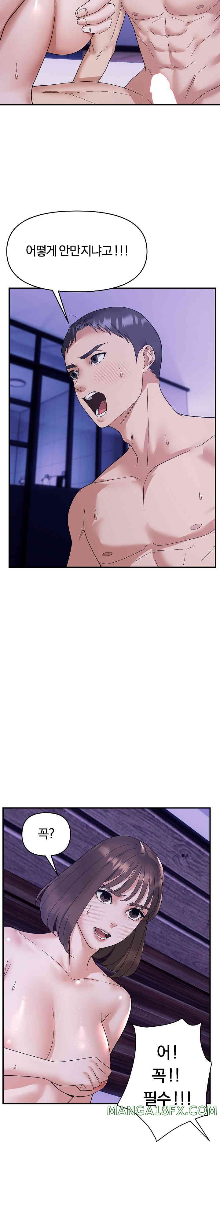 Come to My House Raw - Chapter 16 [photo 12] - MangaPorn