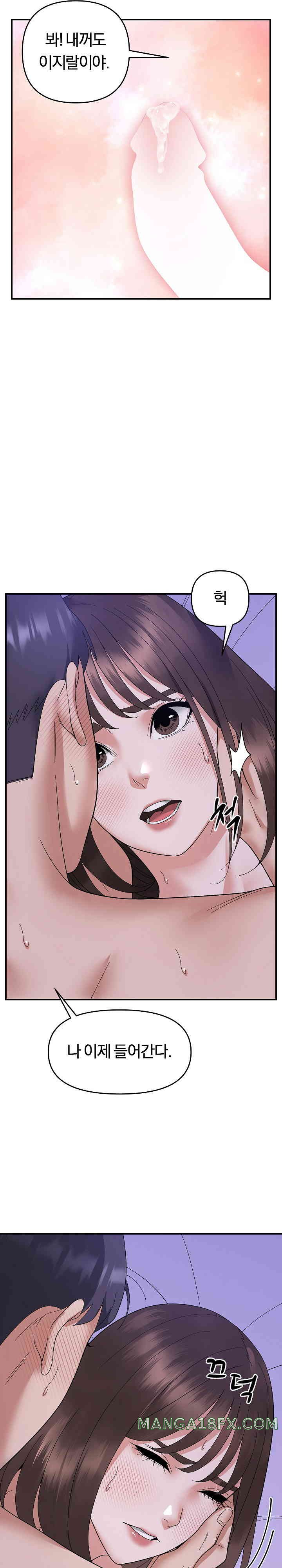 Come to My House Raw - Chapter 16 [photo 18] - MangaPorn