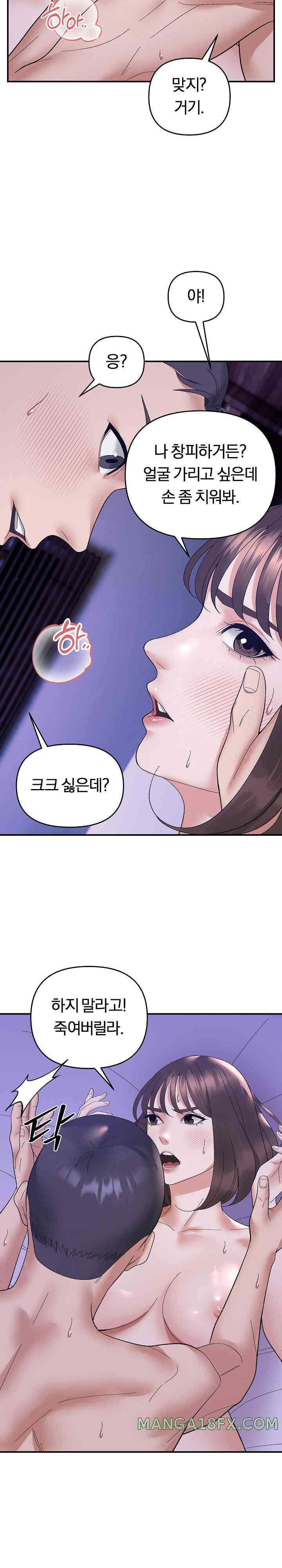 Come to My House Raw - Chapter 16 [photo 20] - MangaPorn