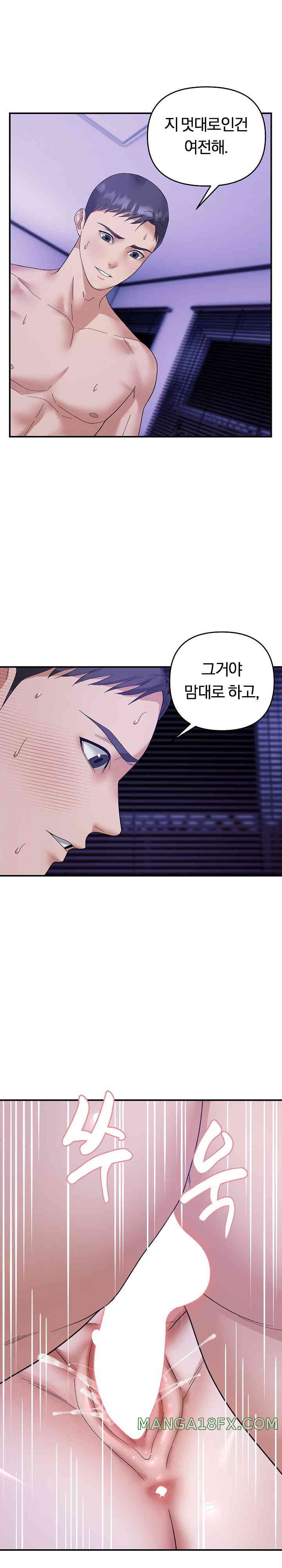 Come to My House Raw - Chapter 16 [photo 21] - MangaPorn