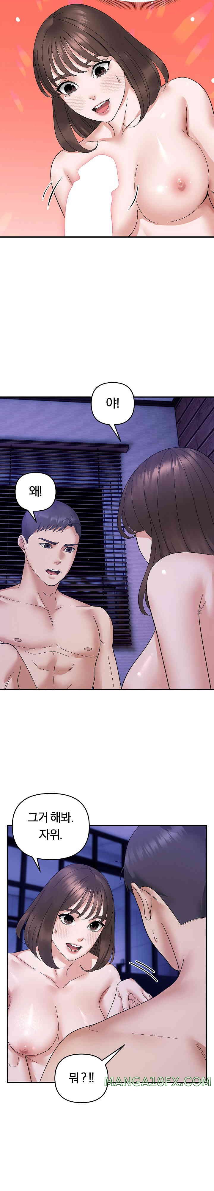 Come to My House Raw - Chapter 16 [photo 5] - MangaPorn