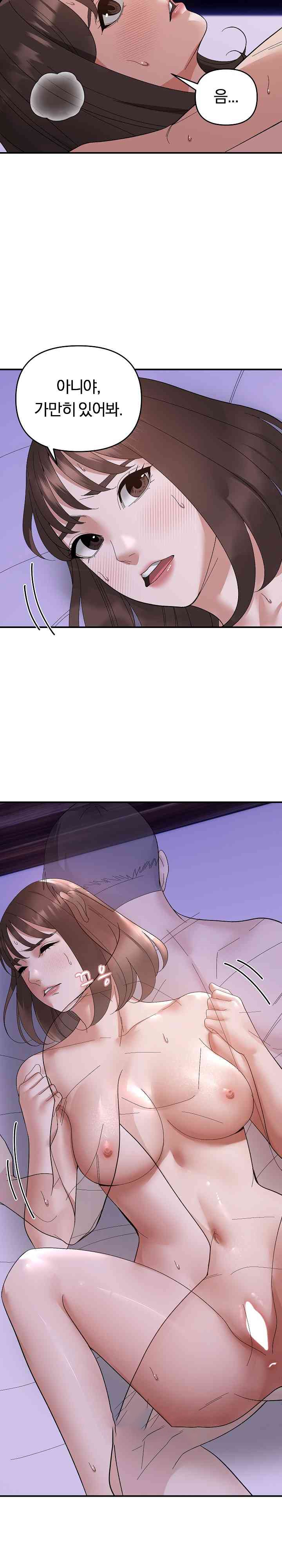 Come to My House Raw - Chapter 17 [photo 4] - MangaPorn