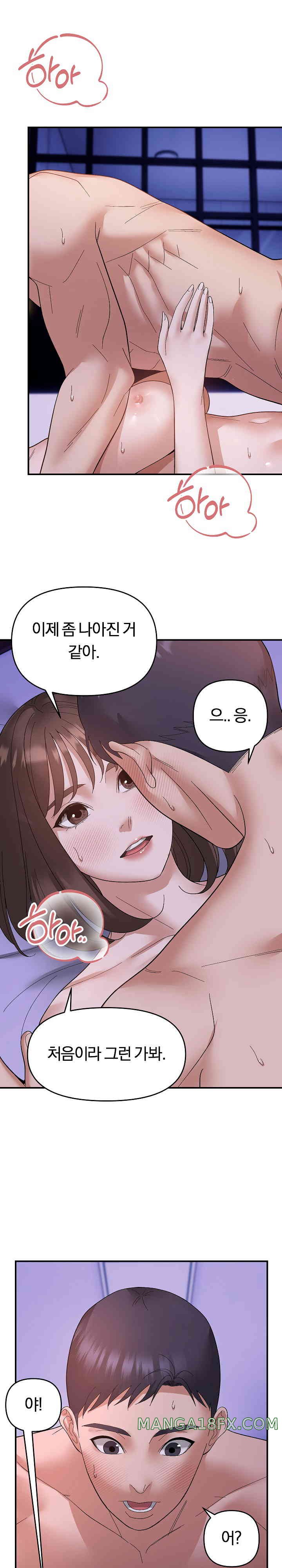 Come to My House Raw - Chapter 17 [photo 5] - MangaPorn