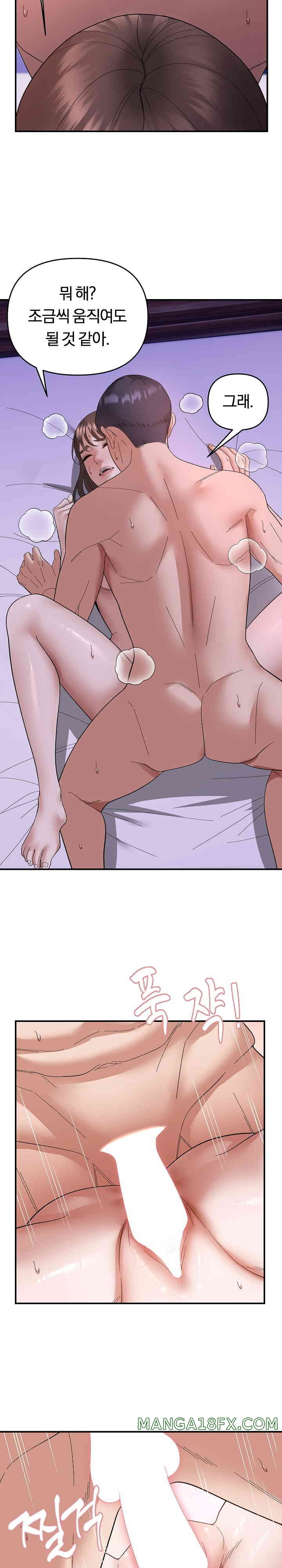 Come to My House Raw - Chapter 17 [photo 6] - MangaPorn