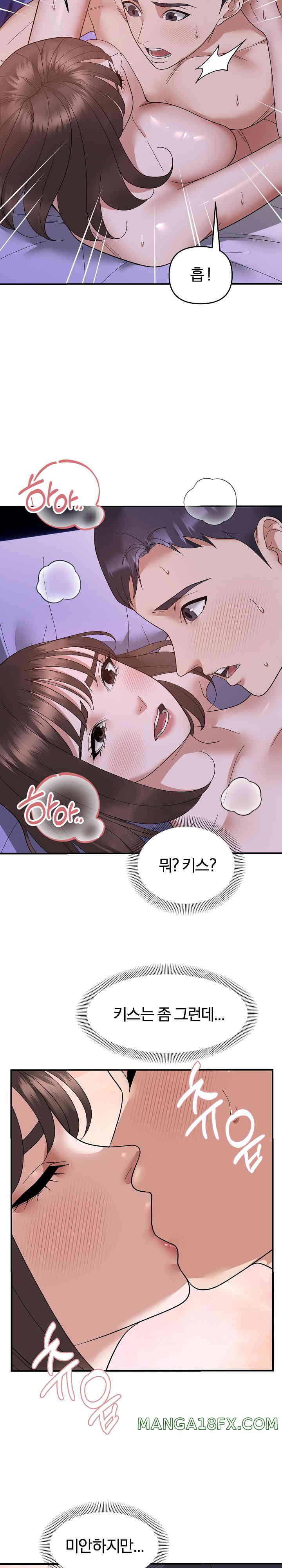 Come to My House Raw - Chapter 17 [photo 9] - MangaPorn