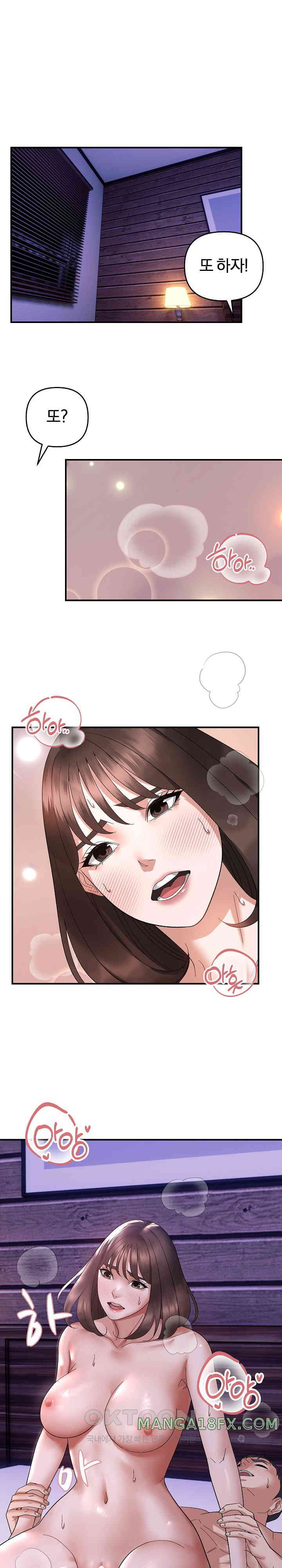 Come to My House Raw - Chapter 18 [photo 1] - MangaPorn