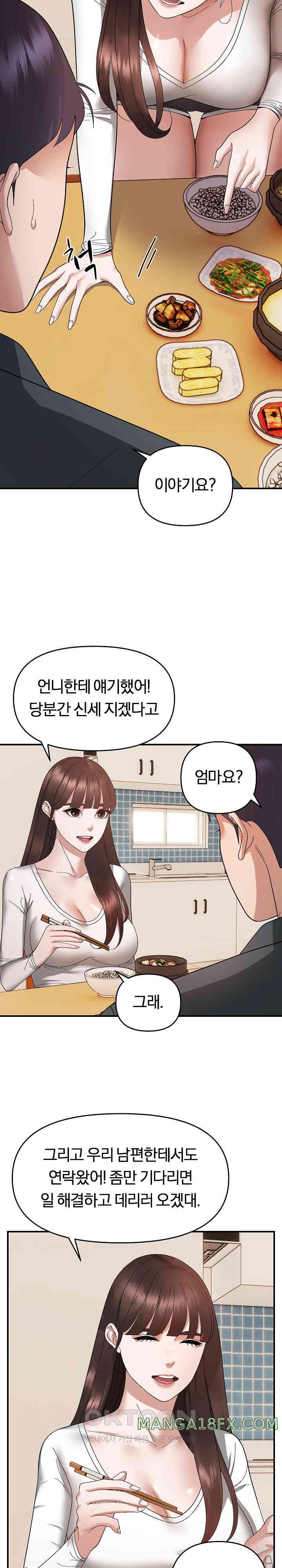 Come to My House Raw - Chapter 18 [photo 10] - MangaPorn