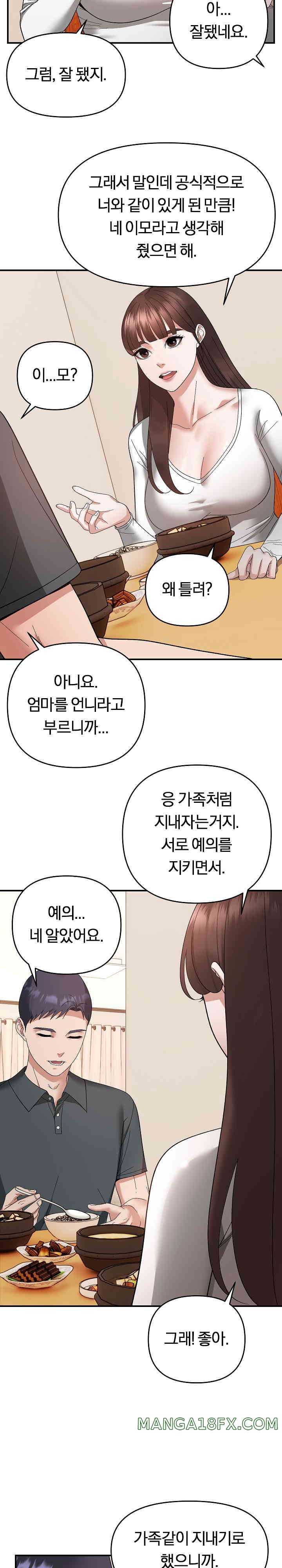 Come to My House Raw - Chapter 18 [photo 11] - MangaPorn