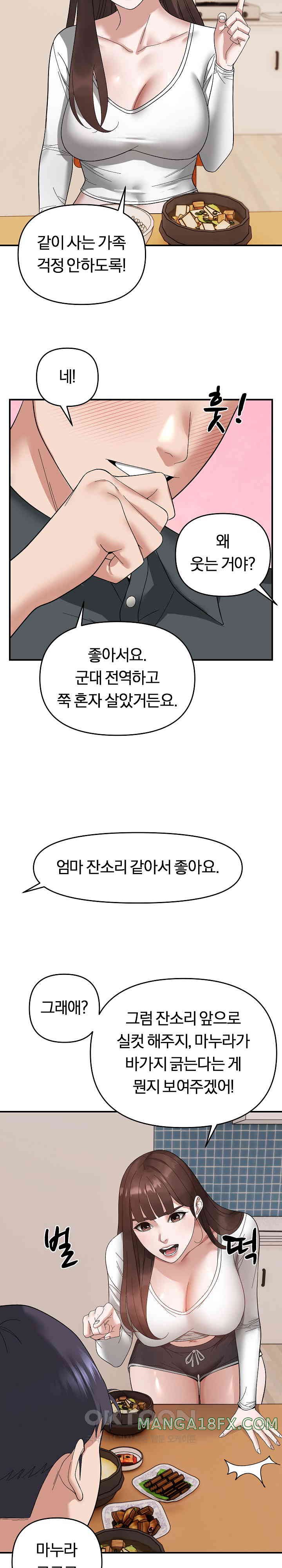 Come to My House Raw - Chapter 18 [photo 13] - MangaPorn