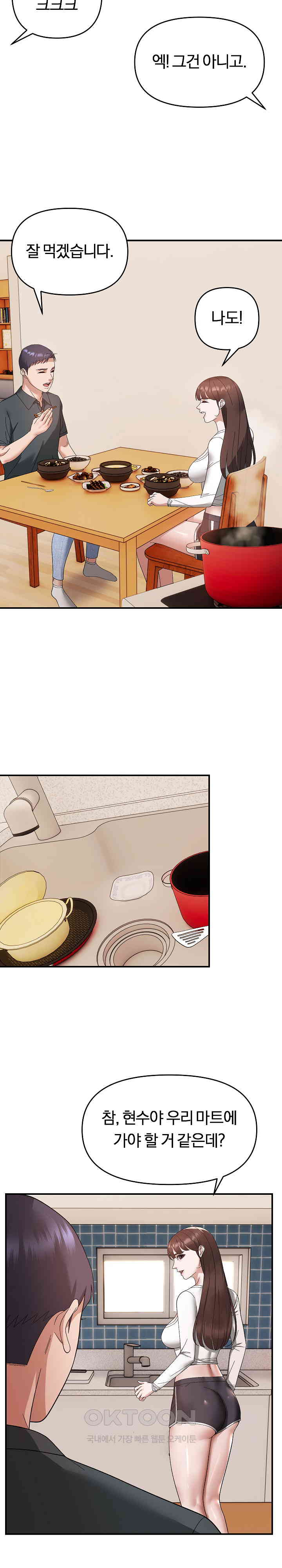 Come to My House Raw - Chapter 18 [photo 14] - MangaPorn