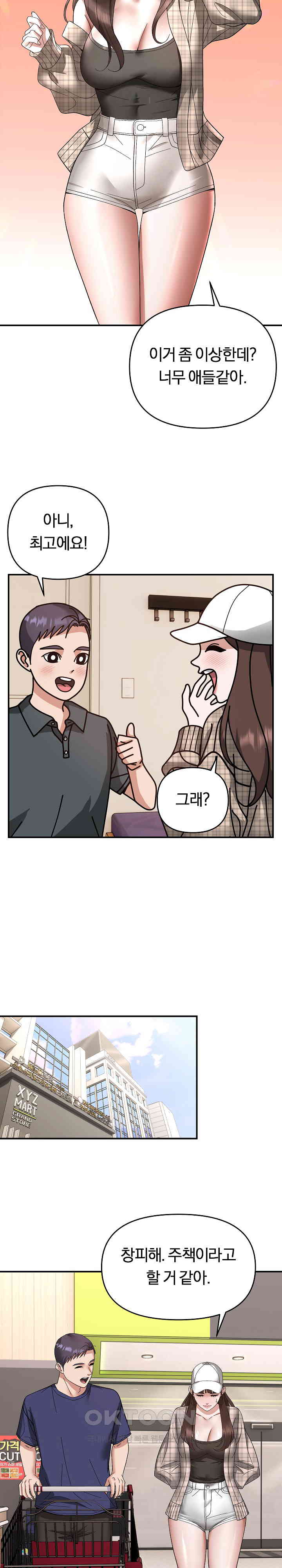 Come to My House Raw - Chapter 18 [photo 16] - MangaPorn