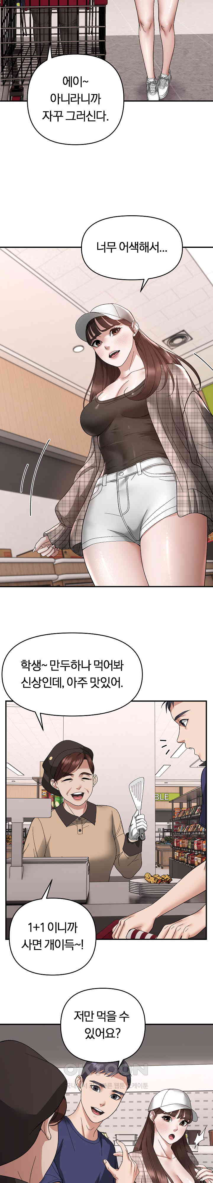 Come to My House Raw - Chapter 18 [photo 17] - MangaPorn