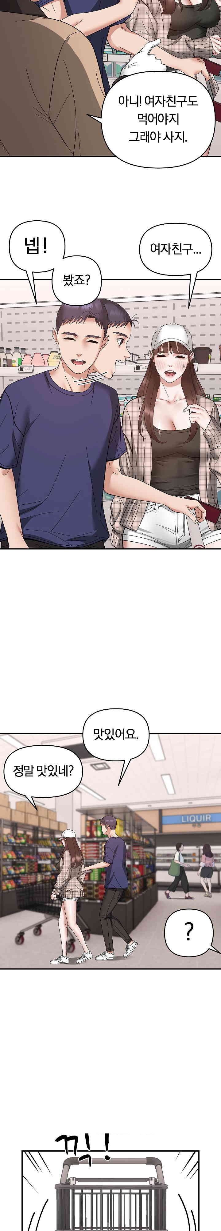 Come to My House Raw - Chapter 18 [photo 18] - MangaPorn