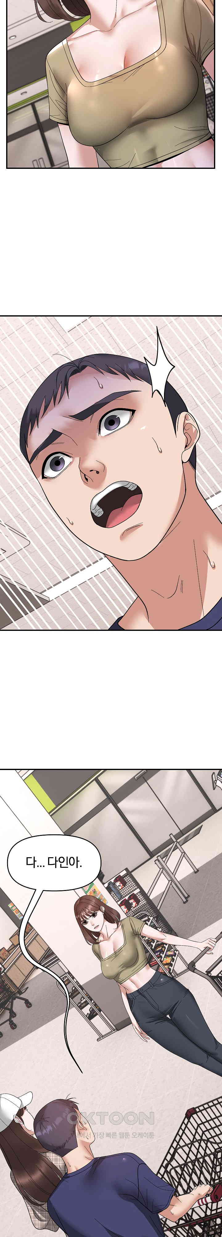 Come to My House Raw - Chapter 18 [photo 20] - MangaPorn