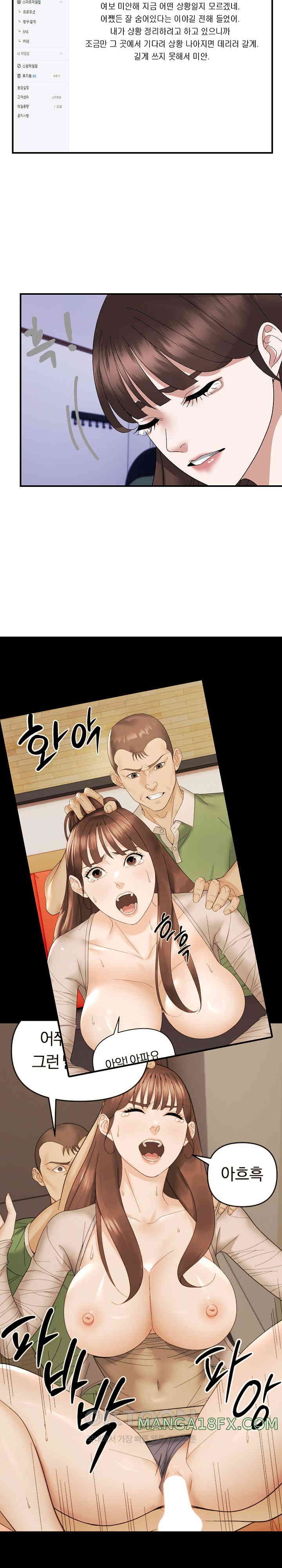 Come to My House Raw - Chapter 18 [photo 3] - MangaPorn