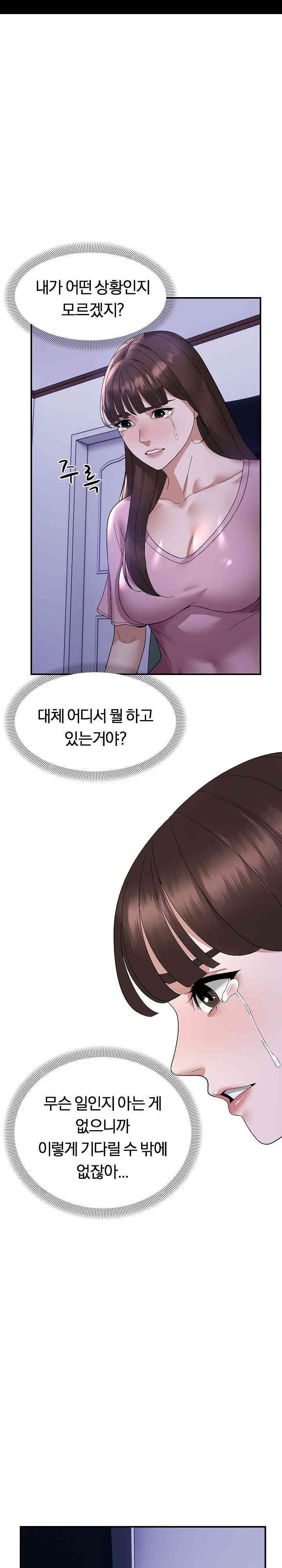 Come to My House Raw - Chapter 18 [photo 4] - MangaPorn