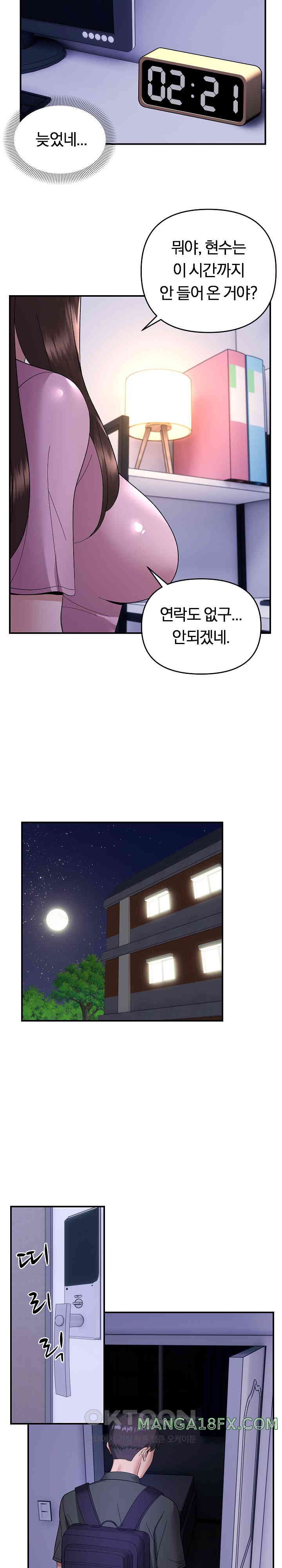 Come to My House Raw - Chapter 18 [photo 5] - MangaPorn