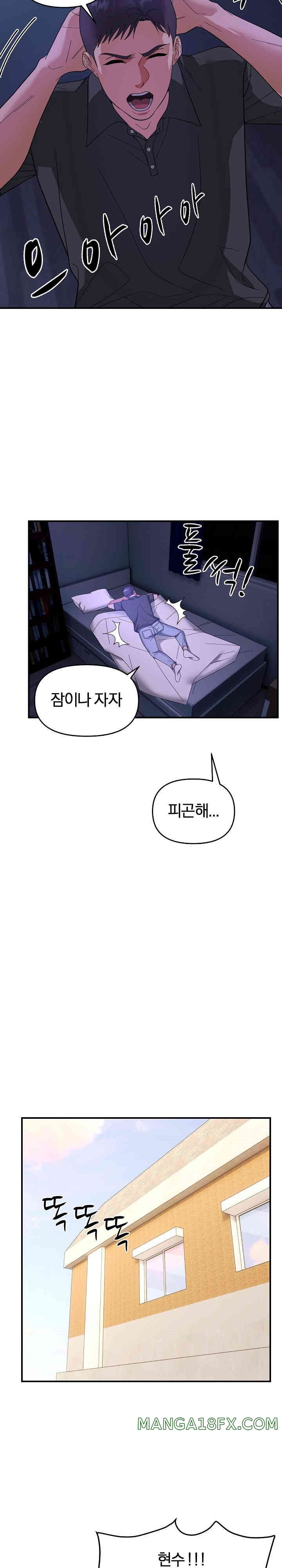 Come to My House Raw - Chapter 18 [photo 7] - MangaPorn