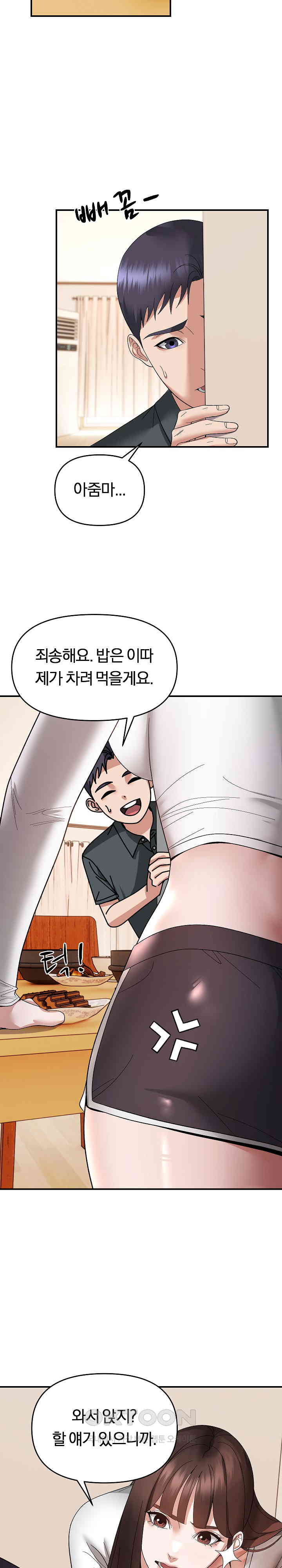 Come to My House Raw - Chapter 18 [photo 9] - MangaPorn