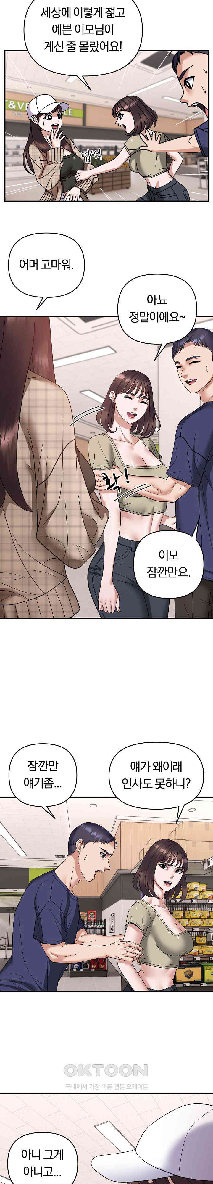 Come to My House Raw - Chapter 19 [photo 10] - MangaPorn