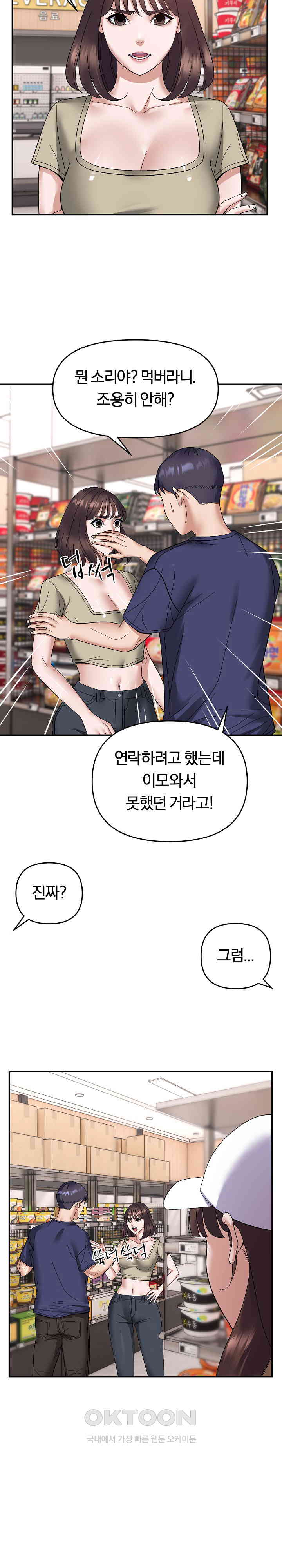 Come to My House Raw - Chapter 19 [photo 12] - MangaPorn