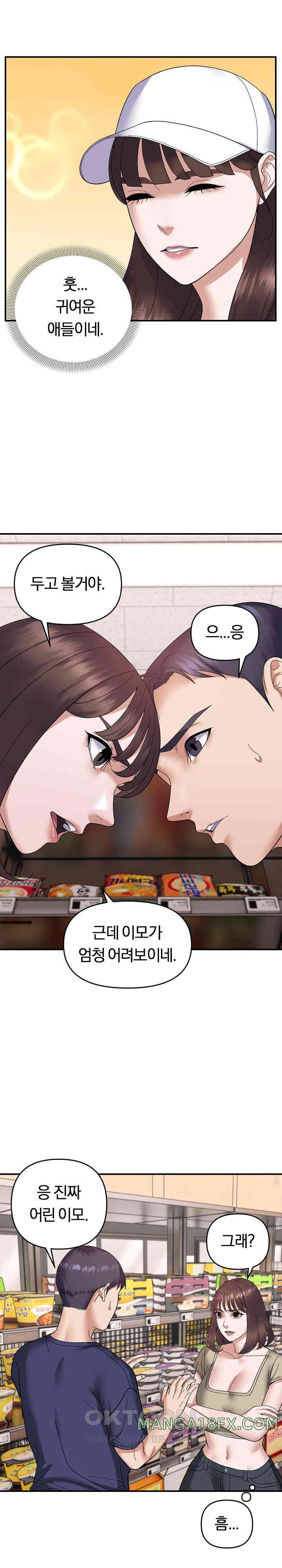 Come to My House Raw - Chapter 19 [photo 13] - MangaPorn