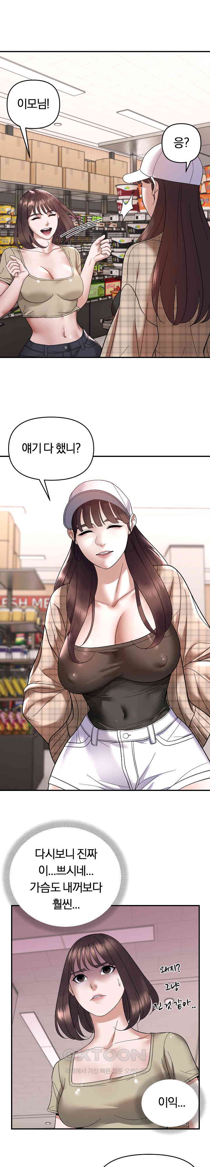 Come to My House Raw - Chapter 19 [photo 14] - MangaPorn