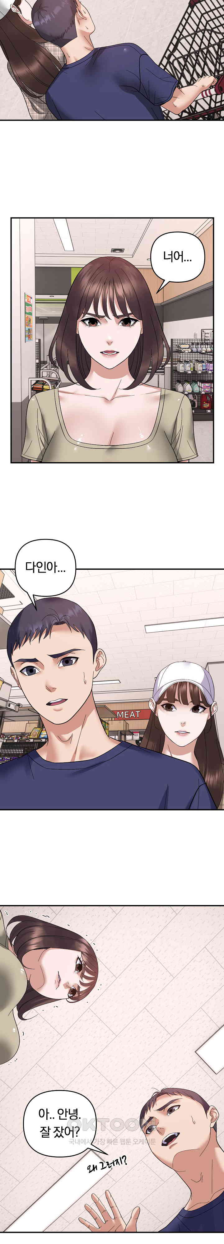 Come to My House Raw - Chapter 19 [photo 8] - MangaPorn