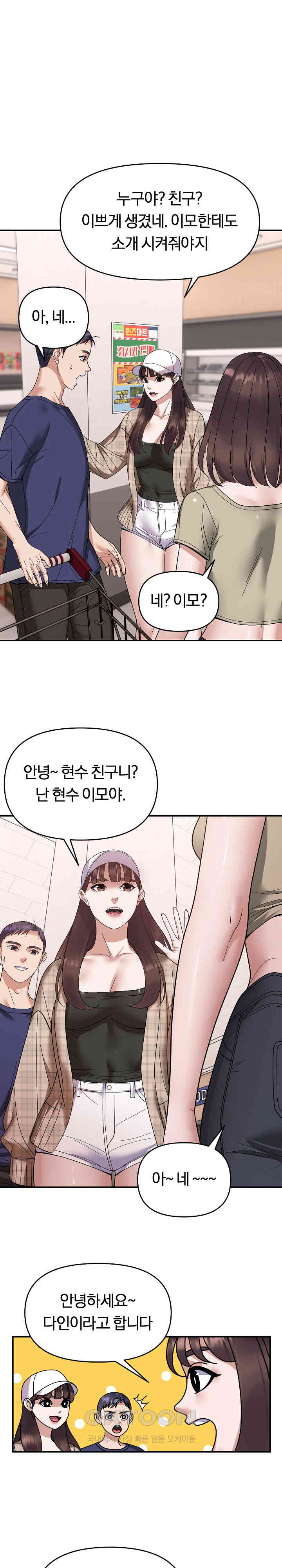 Come to My House Raw - Chapter 19 [photo 9] - MangaPorn