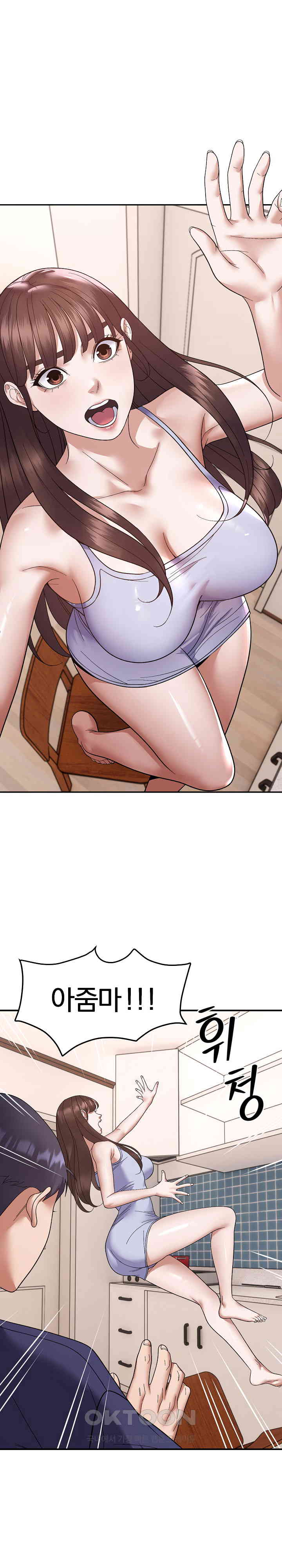 Come to My House Raw - Chapter 20 [photo 1] - MangaPorn