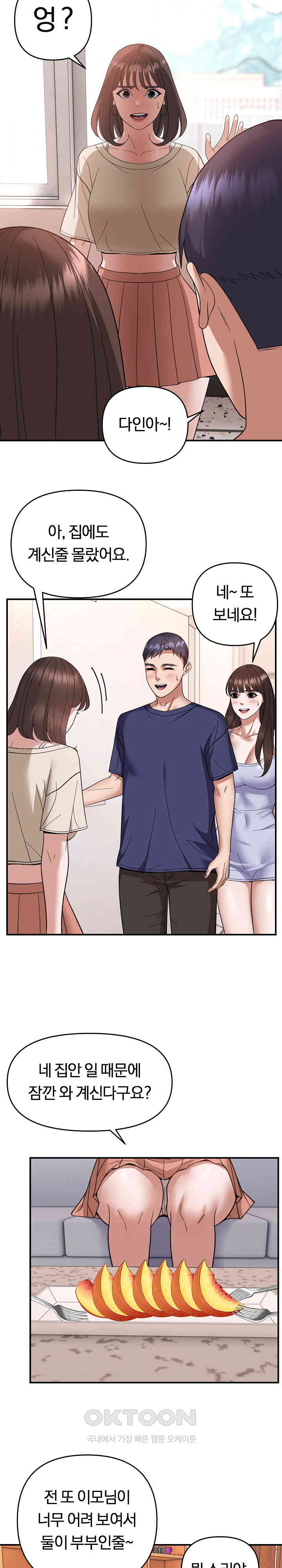 Come to My House Raw - Chapter 20 [photo 10] - MangaPorn