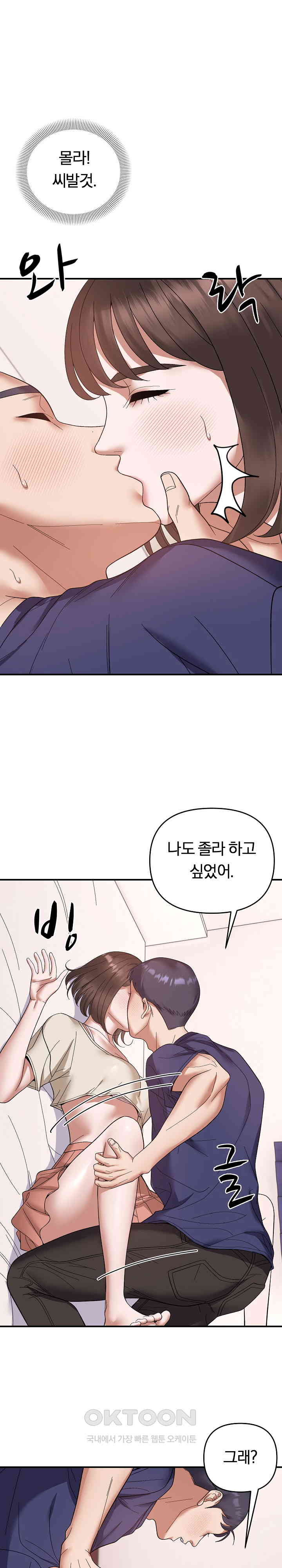 Come to My House Raw - Chapter 20 [photo 18] - MangaPorn