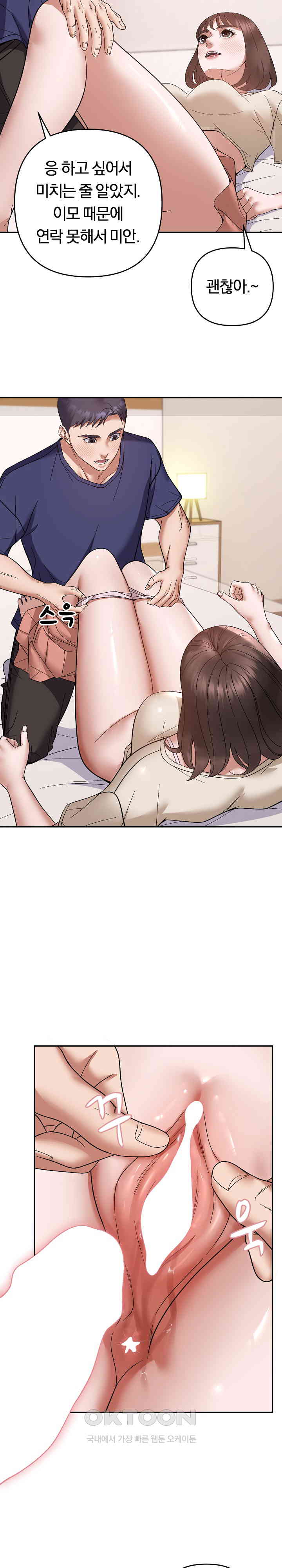 Come to My House Raw - Chapter 20 [photo 19] - MangaPorn