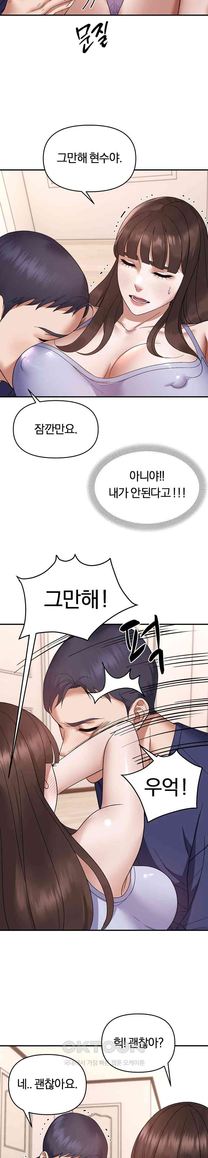 Come to My House Raw - Chapter 20 [photo 5] - MangaPorn