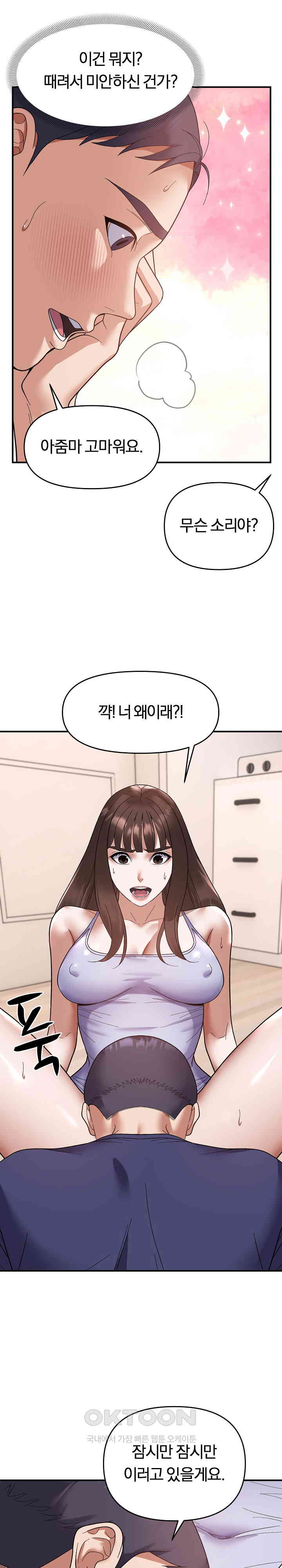 Come to My House Raw - Chapter 20 [photo 7] - MangaPorn