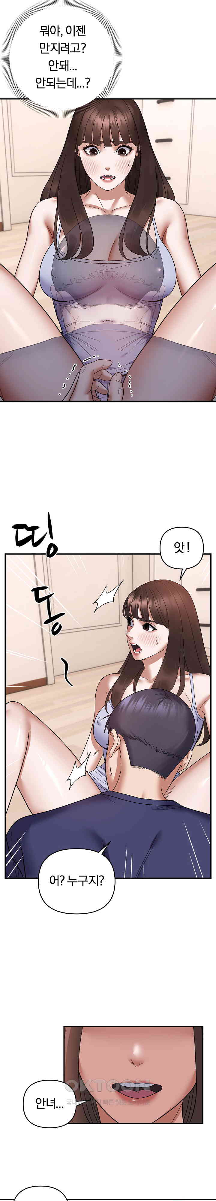 Come to My House Raw - Chapter 20 [photo 9] - MangaPorn