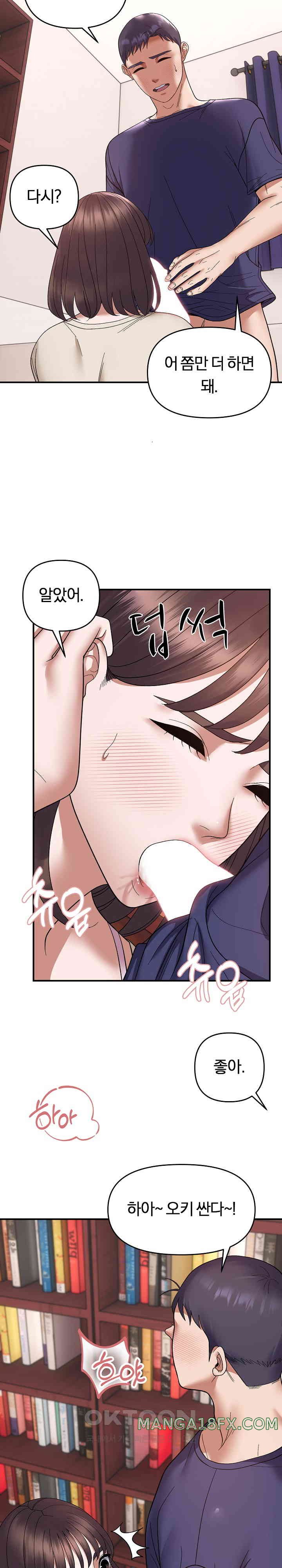 Come to My House Raw - Chapter 21 [photo 10] - MangaPorn