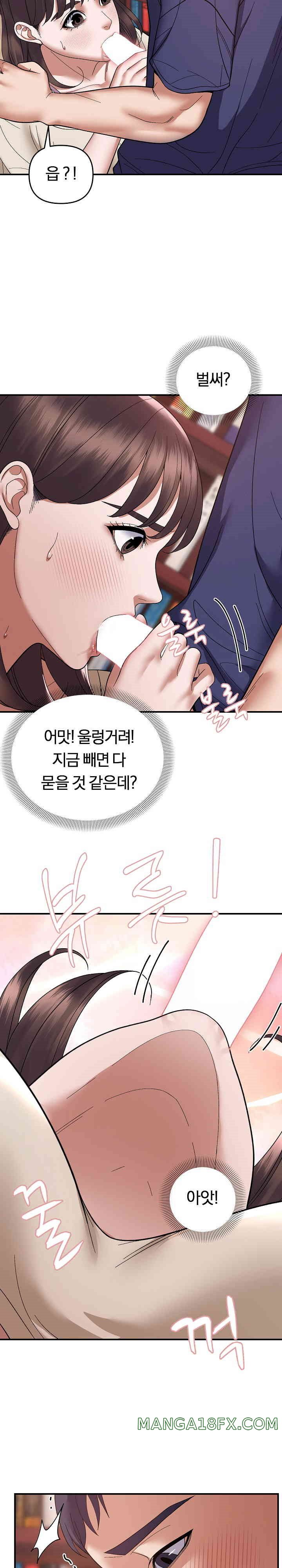 Come to My House Raw - Chapter 21 [photo 11] - MangaPorn