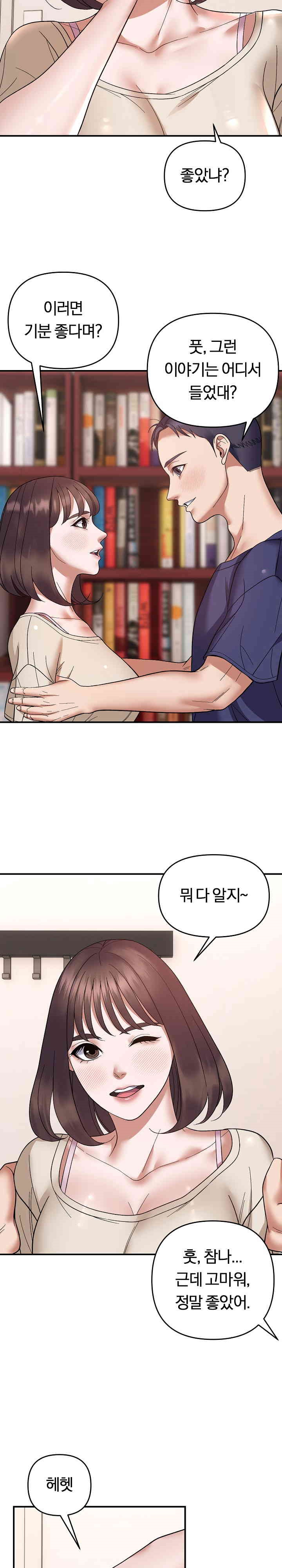 Come to My House Raw - Chapter 21 [photo 13] - MangaPorn