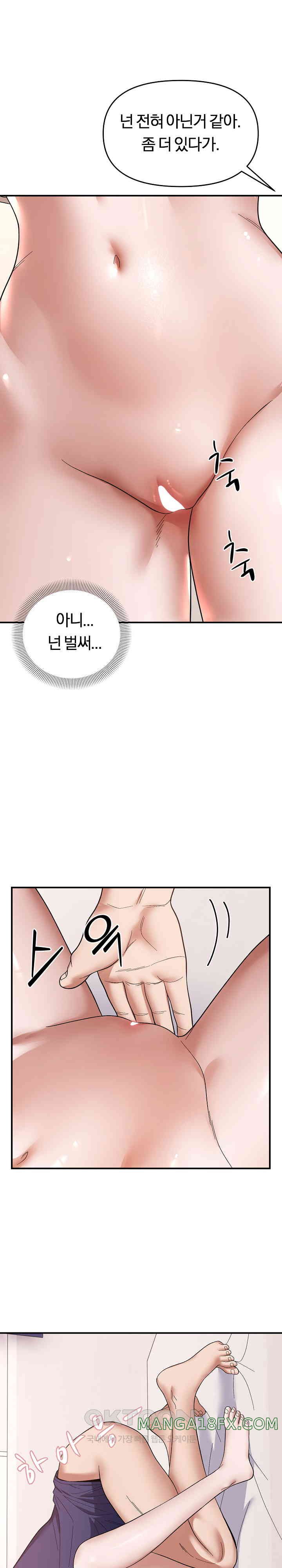 Come to My House Raw - Chapter 21 [photo 15] - MangaPorn