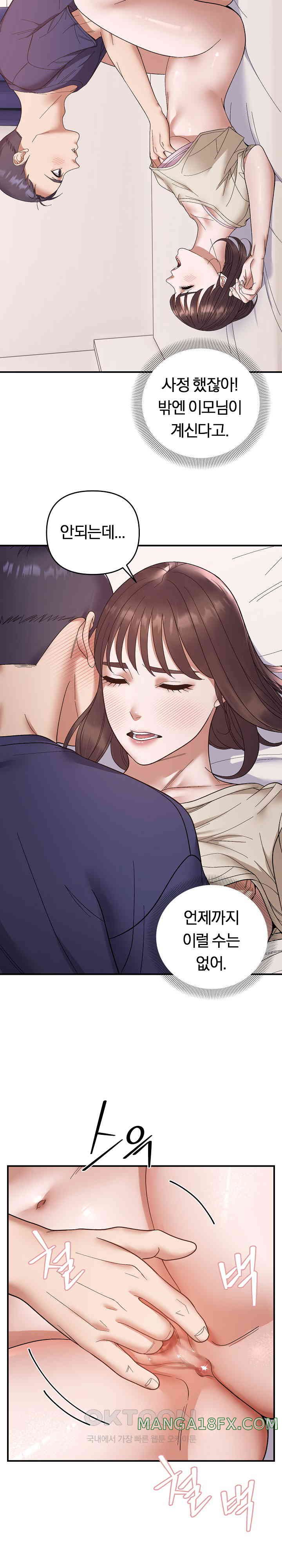 Come to My House Raw - Chapter 21 [photo 16] - MangaPorn